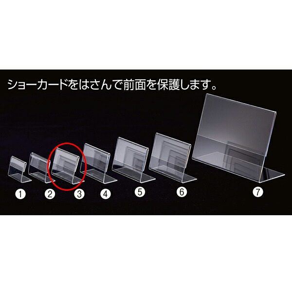 L型ショーカード立て A8ヨコ 100個 61-656-47-10 【メイチョー】