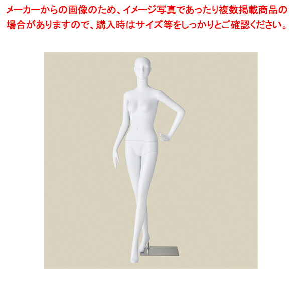 楽天市場】ABS製婦人全身リアルマネキン 腰手ポーズB 61-780-45-1 【顔