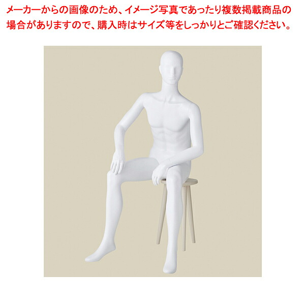 ABS製 紳士全身リアルマネキン 座りポーズ 61-780-47-1 【メイチョー】|開業プロ メイチョー