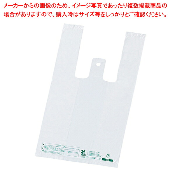 乳白バイオマスレジ袋 34×59×15cm2000枚 西50号/東60号 34×59(41)×横マチ15cm 61-781-98-12 【メイチョー】