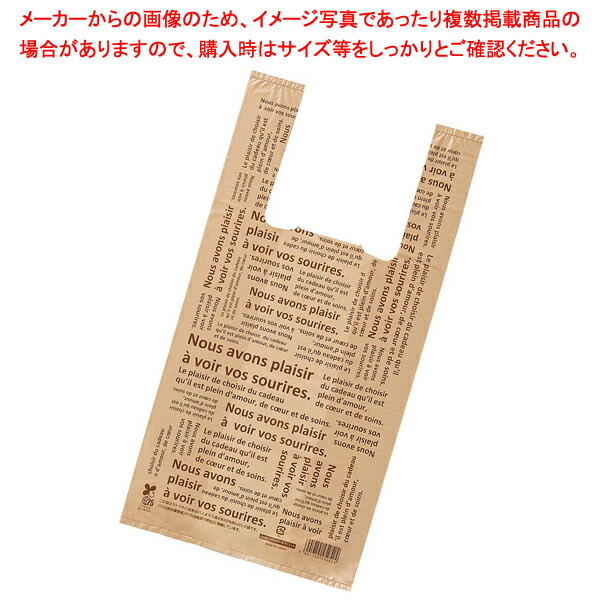 バイオマスレジ袋 シュエット 24cm 3000枚 24×45(33)×横マチ13cm 61-782-9-5 【メイチョー】