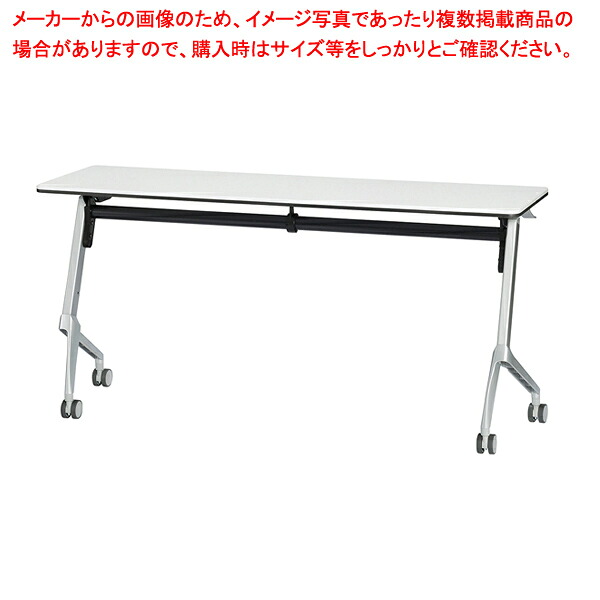 TXR型フォールディングテーブルW150×D60 ホワイト 61-783-16-3 【メイチョー】