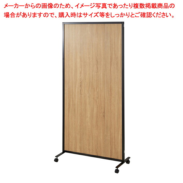 マグネットパーティション ラスティック柄フレーム 黒 W90&times;D40&times;H180cm1枚(安定脚別売) 61-783-70-1 【メイチョー】｜開業プロ メイチョー