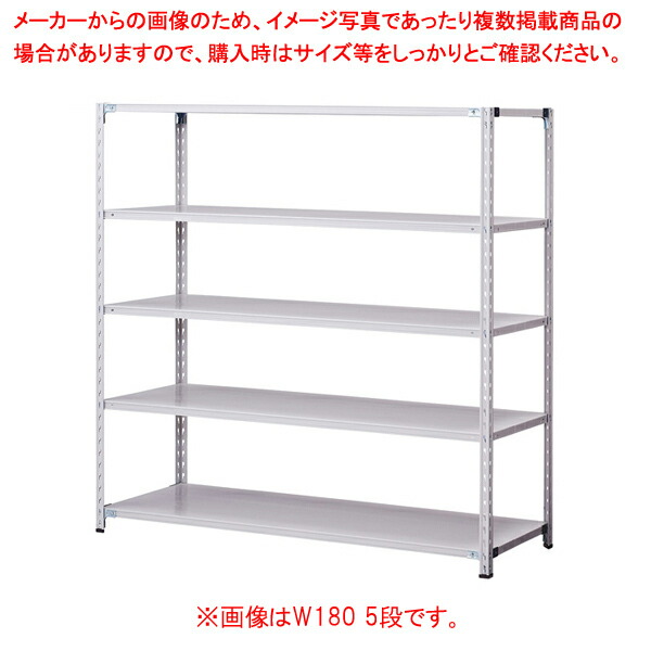 軽量セミボルトレスラックW180 3段H120D30WG 150kg/段 1台 61-784-4-1 【メイチョー】
