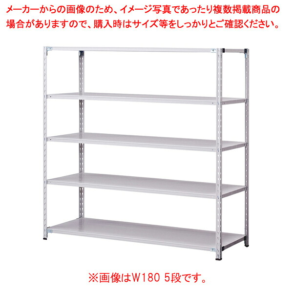 軽量セミボルトレスラックW180 6段H210D30WG 150kg/段 1台 61-784-4-13 【メイチョー】
