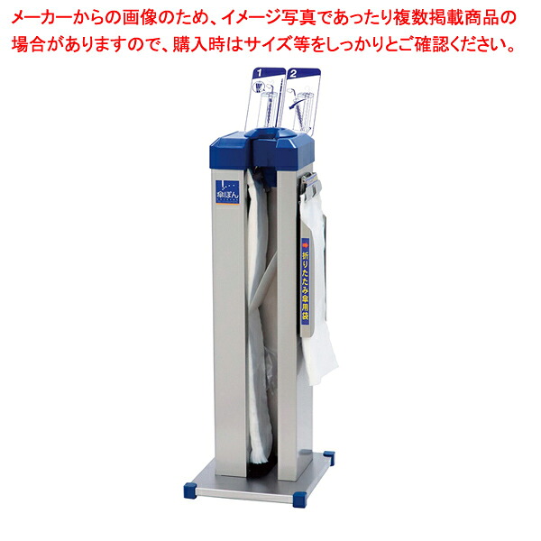 傘ぽん本体 スリムタイプ1台KP-19NH 61-802-50-1 【メイチョー】