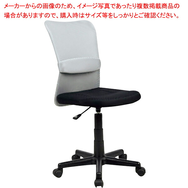 メッシュバックチェア アーム無し グレー 61-350-7-5 【オフィスチェア】【メイチョー】 5,977円