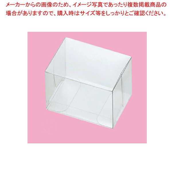 【まとめ買い10個セット品】クリアボックス ワンタッチ組立式 10枚 5.5×4×4 61-549-82-2 【ギフト/ラッピング用品/簡易梱包/透明/簡単組み立て/シンプル/使いやすいデザイン/定番アイテム】【メイチョー】