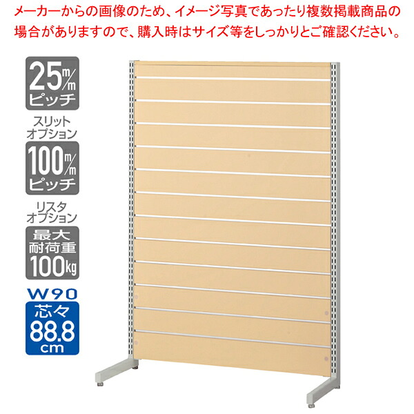 リスタプラス中央片面タイプ W90&times;H135cm 選べる3色 エクリュ 61-554-31-1 【メイチョー】｜開業プロ メイチョー 33,509円