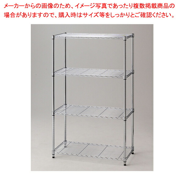 ワイヤーラック ローコスト D45cm アジャスタータイプ H151cm 4段 W90.7cm 61-753-49-1 【メイチョー】