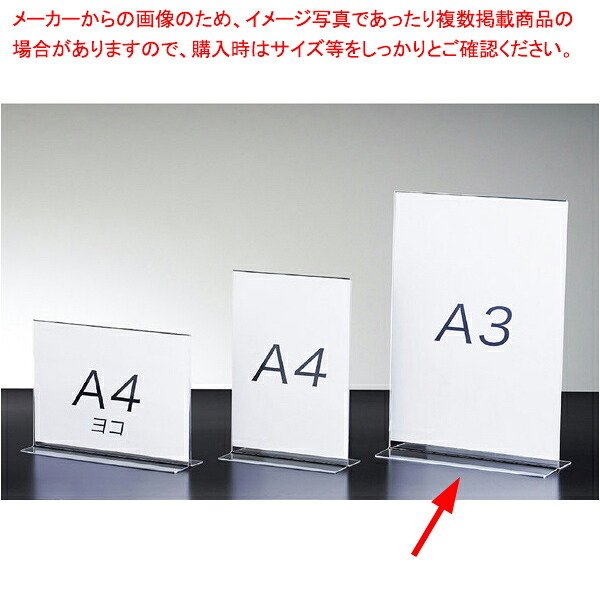 両面用ポップホルダー A3タテ 6個 61-755-2-10 【メイチョー】