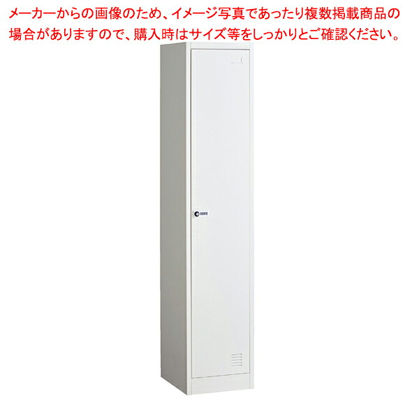 スチール製ロッカーダイヤル錠 ホワイト 1人用 61-755-81-1 【メイチョー】｜開業プロ メイチョー