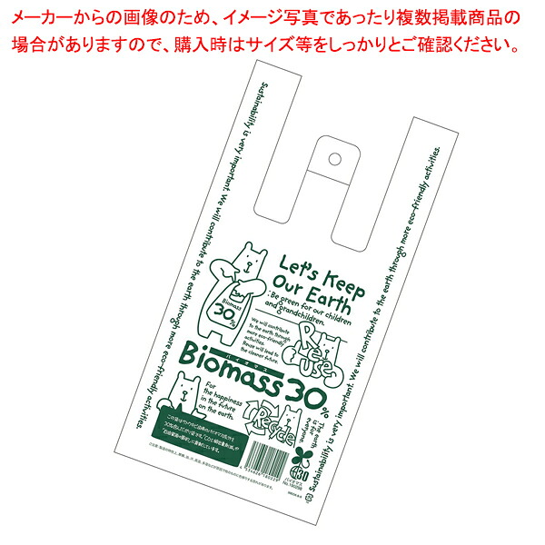 エコクマレジ袋 バイオ集まり30%練りあわせる 18×35(23)×横マチ10 6000枚 61-757-9-4 【周囲の状況思ん量り/バーコード印字入り口・入口/エン雇い主産業】【メイチョー】