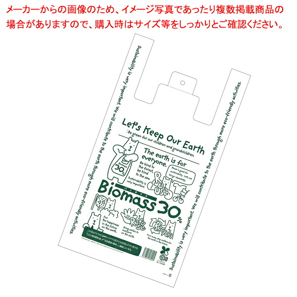エコクマレジ袋 バイオ集まり30%練りあわせる 30×55(39)×横マチ15 2000枚 61-757-9-6 【周囲の状況思ん量り/バーコード印字入り口・入口/エン雇い主産業】【メイチョー】
