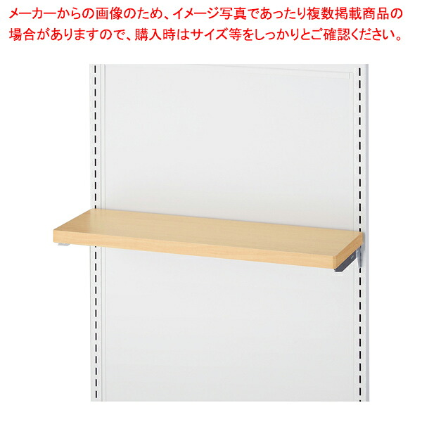 エンドフレーム用木棚セット D20cm/SF中央両面タイプ用 3色展開 エクリュ 61-758-74-1 【メイチョー】