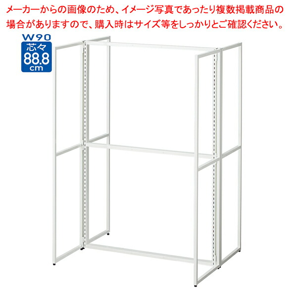 フォールディングスリット什器 両面 白 61-777-99-2 【メイチョー】