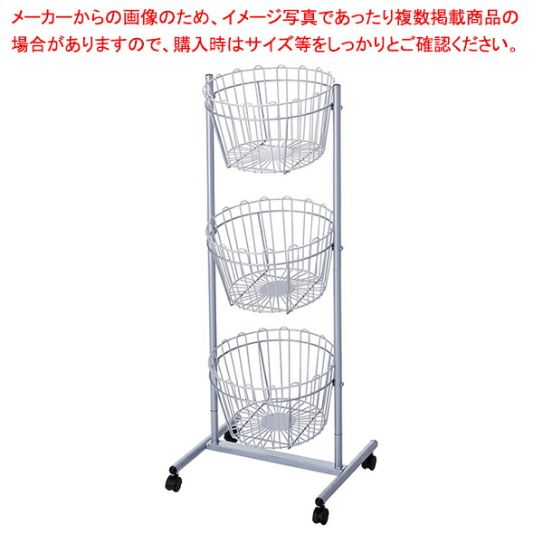 楽天市場】丸型3段投げ込みバスケット 店舗用品 店舗・陳列什器 販売台