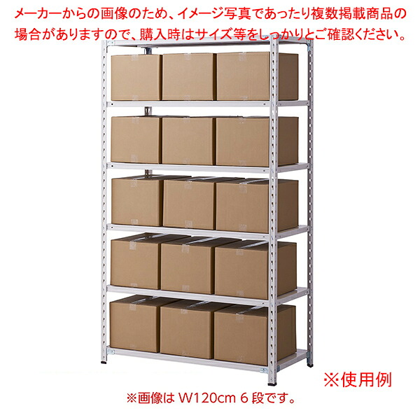 軽量セミボルトレスラック 150kg/段 ホワイトグレー W150cm 5段(H180cm)D60cm 61-784-3-12 【メイチョー】|開業プロ メイチョー