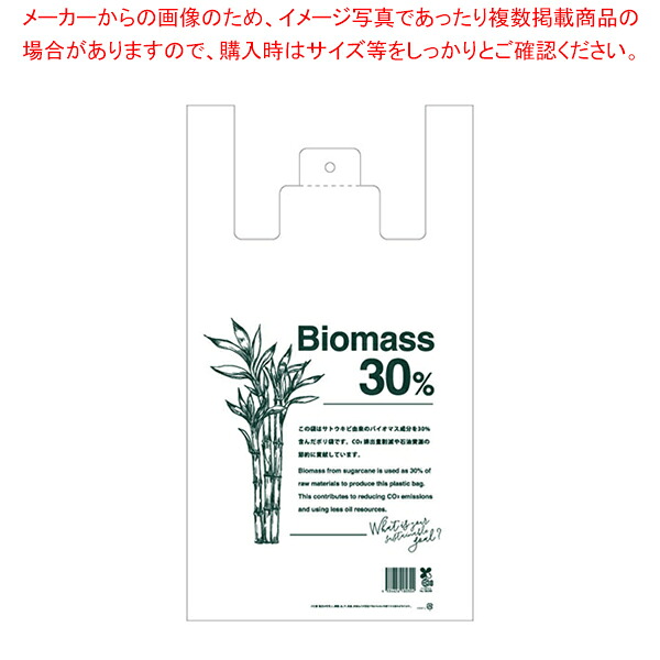 サトウキビ バイオマスレジ袋 18糎 6000枚18×36(24)×横マチ11糎 バイオ集まり30%練りあわせる  61-757-20-8 【メイチョー】