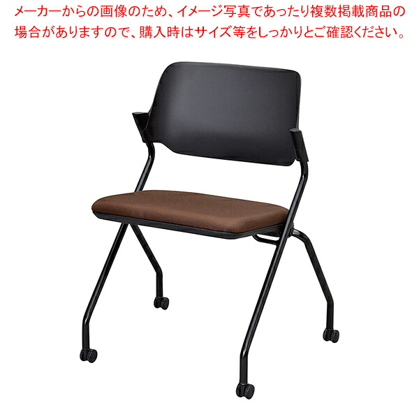 キャスター付きネスティングチェア ブラック&times;ショコラブラウン 61-794-31-3 【メイチョー】｜開業プロ メイチョー