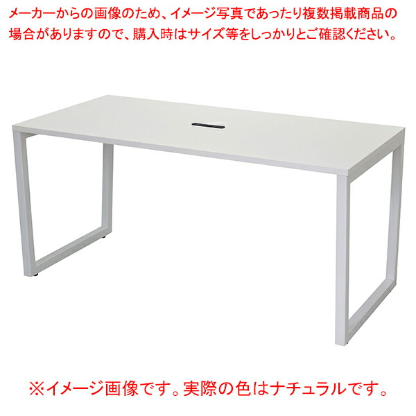 4ヶ口コンセント付きミーティングテーブルW150×D75cm ホワイト脚 ナチュラル 61-794-32-2 【メイチョー】