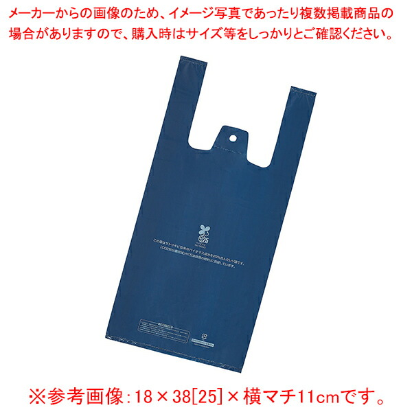 バイオマスレジ袋 米国海軍 21.5×43[28]×横マチ12.5糎 2000枚  61-794-78-6 【メイチョー】