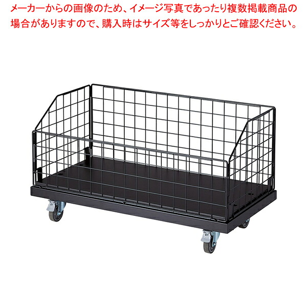 高耐荷重ジャンブルワゴンW120cm 黒 61-797-59-2 【メイチョー】 26,264円