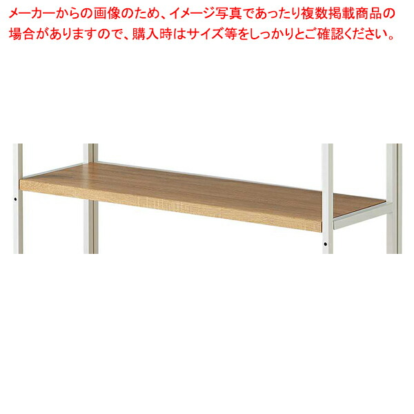 ヒナ壇シェルフ用追加棚セット WH脚用ラス木棚 61-798-20-3 【メイチョー】