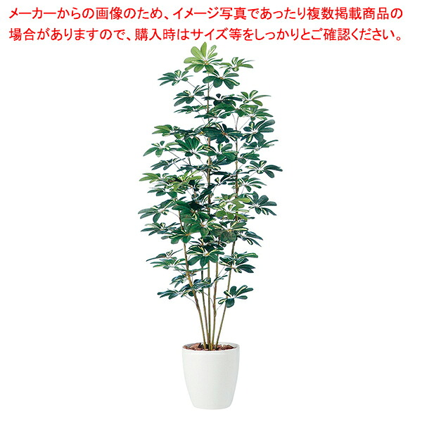 シュフレラ(人工樹木) 150cm 光触媒 1台 61-798-96-3 【メイチョー】
