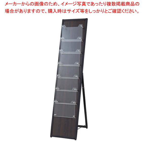ウッドカタログスタンド ダークブラウン 1列 61-799-83-2 【メイチョー】 18,058円