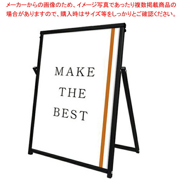 コンパクトポスターサイン A1 ブラック 1台 61-799-95-8 【メイチョー】