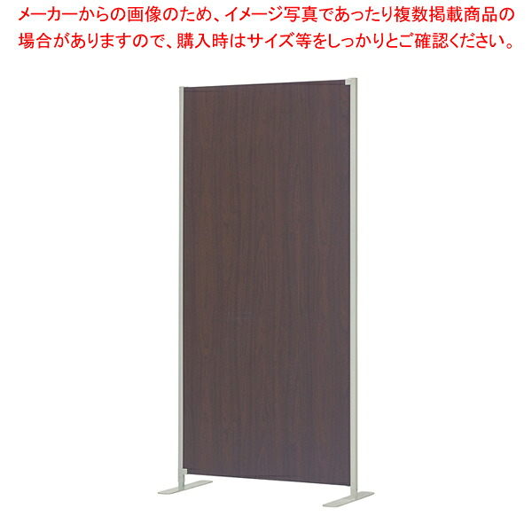 木製パネルパーティション 本体ブラウン1台 61-801-47-2 【メイチョー】|開業プロ メイチョー
