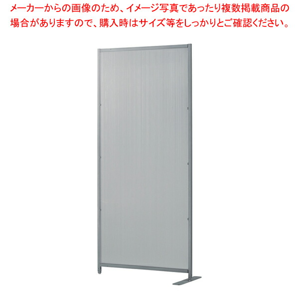 ポリカーボネートパーティション繋ぎ合わせるしろがね色1台  61-801-50-2 【メイチョー】
