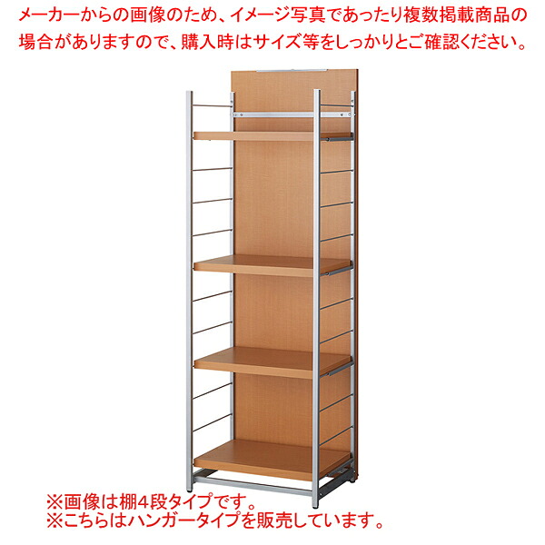間仕切りラックミラー無ハンガーW60cmナチュラル 1台 61-801-69-1 【メイチョー】