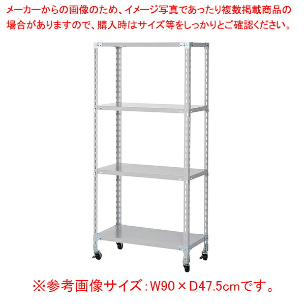 φ6.5糎キャスター軽さ仕合わせ4段70kg W182.5×D47.5×H180糎 白いこと薄墨色  61-802-22-4 【メイチョー】