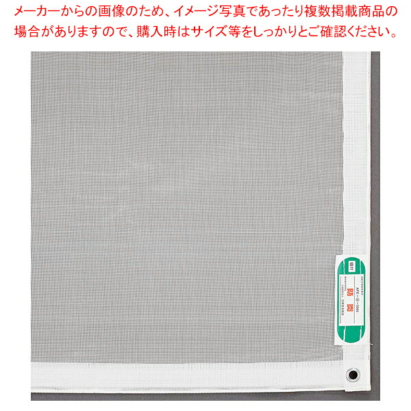 防犯用PPメッシュネット1.8×3.6m 白 61-802-31-1 【メイチョー】