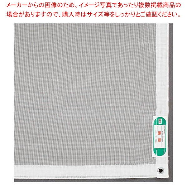 防犯用PPメッシュネット1.8×5.4m 白  61-802-31-3 【メイチョー】