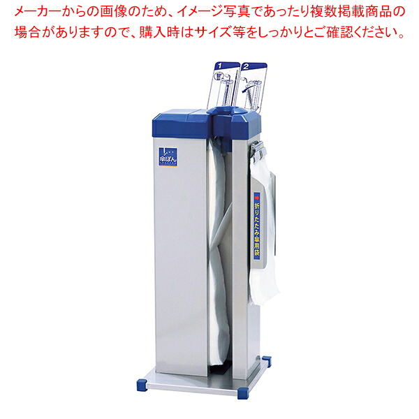 傘ぽん 大容量タイプKP-16BH 61-802-50-3 【メイチョー】