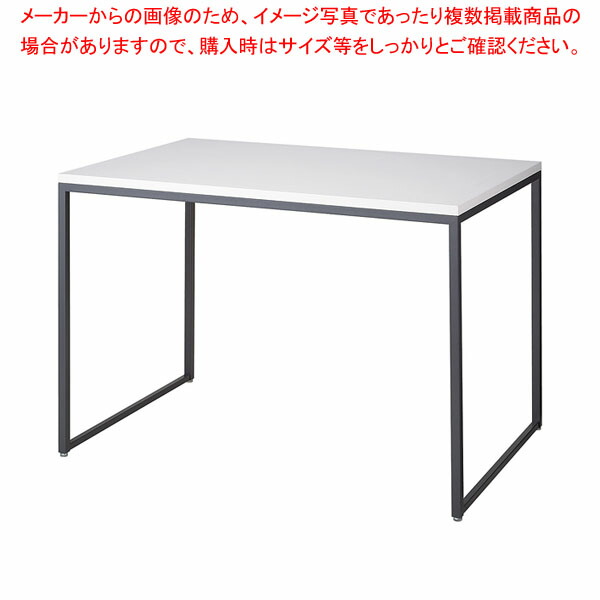 グレー脚 ショーテーブル ホワイトW120×D80×H82.6cm 61-808-20-2 【メイチョー】