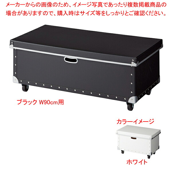配線仕合わせ用フタ付き添い人衣料繊維納めるボックス席 D45糎 白いことW90糎用 61-809-42-2 【メイチョー】