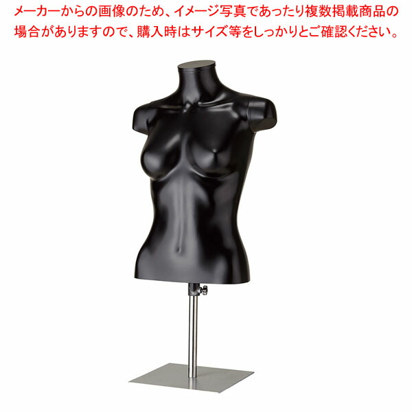 PP製 卓上婦人トルソーブラック 61-810-42-2 【メイチョー】