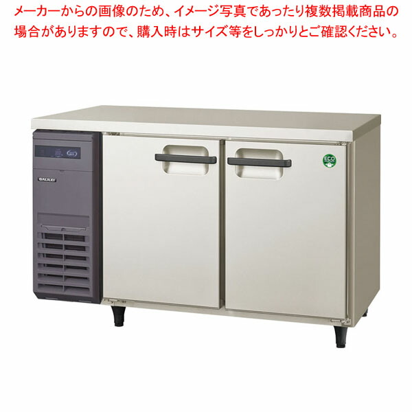 楽天市場】フクシマガリレイ コールドテーブル冷蔵庫 幅1500×奥行600×高さ800 LRC-150RX-E 【 冷蔵庫 縦型 冷蔵庫 業務用縦 型冷蔵庫 店舗用 冷蔵庫 業務用冷蔵庫 冷蔵庫 縦長 れいぞうこ 冷蔵ショーケース 】【メーカー直送/後払い決済不可】【メイチョー】 : 開業プロ  ...