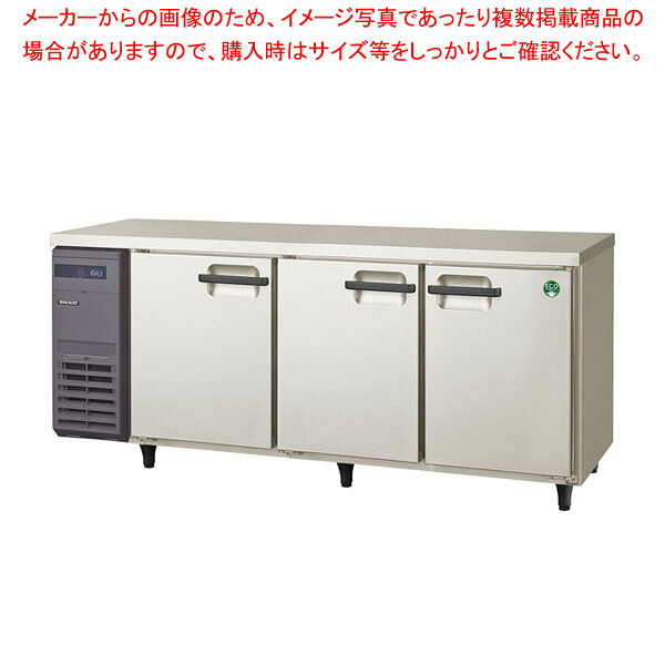 フクシマガリレイ コールドテーブル冷蔵庫 幅1800×奥行750×高さ800 LRW-180RX 【 冷蔵庫 縦型 冷蔵庫 業務用縦型冷蔵庫 冷蔵庫 業務用冷蔵庫 冷蔵庫 縦長 れいぞうこ 】【メーカー直送/後払い決済不可】【 PFS SALE 】【メイチョー】|開業プロ メイチョー