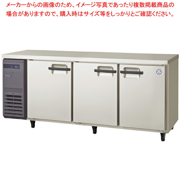 冷蔵コールド　フクシマガリレイ 楽天市場】フクシマガリレイ コールドテーブル冷蔵庫 ヨコ型 LCW