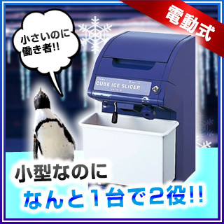 電動かき氷機 業務用 www.eva.gov.co