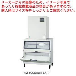 ホシザキフレークアイスメーカー スタックオンタイプ FM-1000AWK-LA-T【メイチョー】｜開業プロ メイチョー