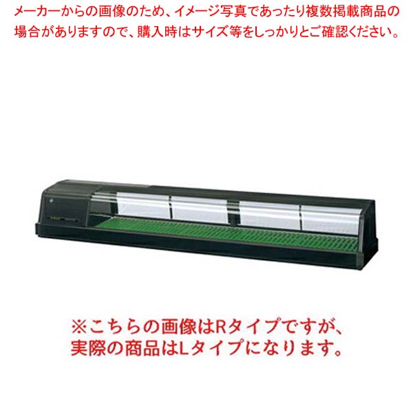 ホシザキ恒温高湿ネタケース FNC-180B-L ブラック【メイチョー】