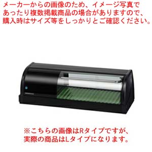 楽天市場】ホシザキ冷蔵ネタケース HNC-90B-L-B ブラック : 厨房卸問屋