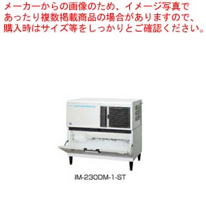 ホシザキキューブアイスメーカー スタックオンタイプ IM-230DM-1-ST【メイチョー】|開業プロ メイチョー