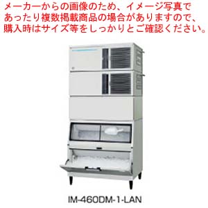 907555円 【500円引きクーポン】 ホシザキキューブアイスメーカー スタックオンタイプ IM-460DM-1-LAN